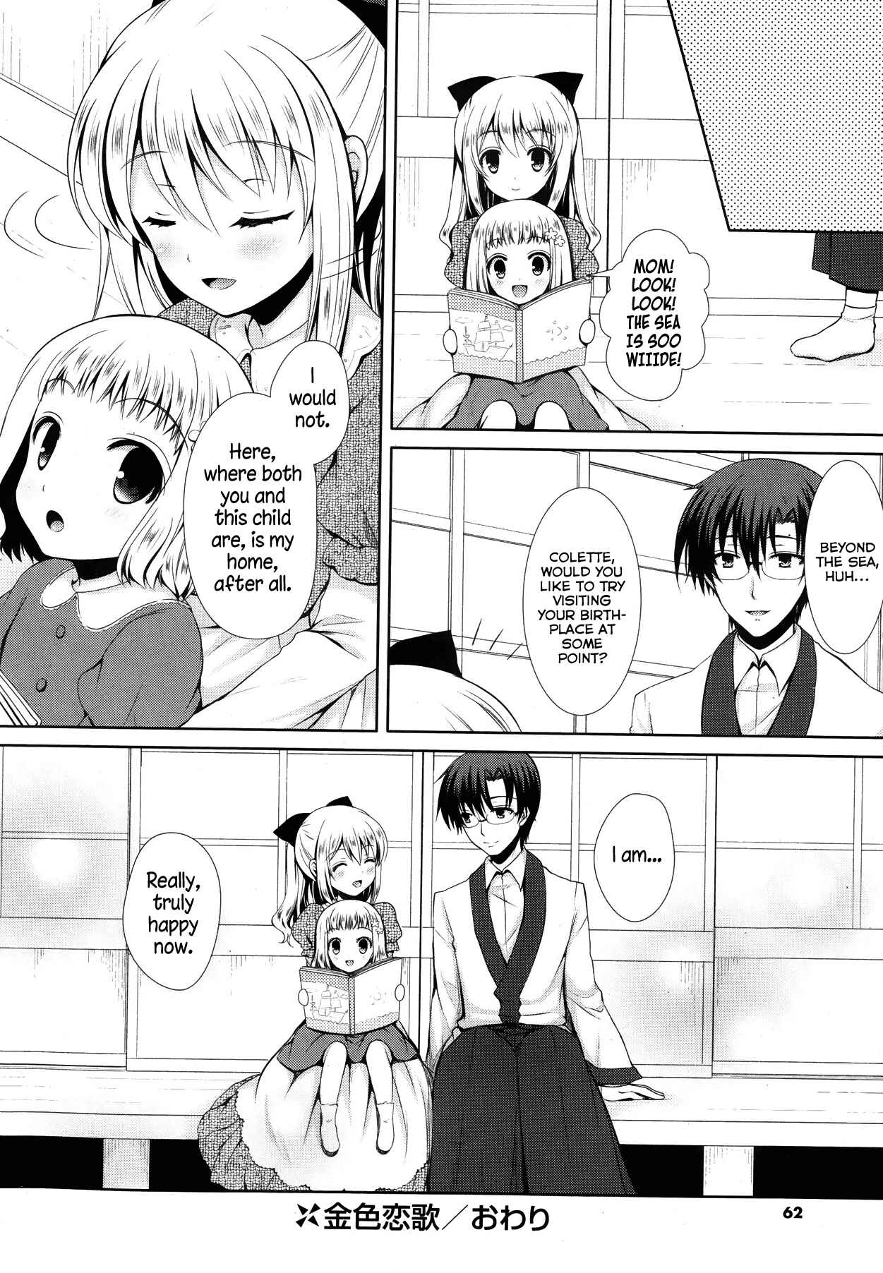 Page 20 Chapter Unknown_ab75 Konjiki Renka