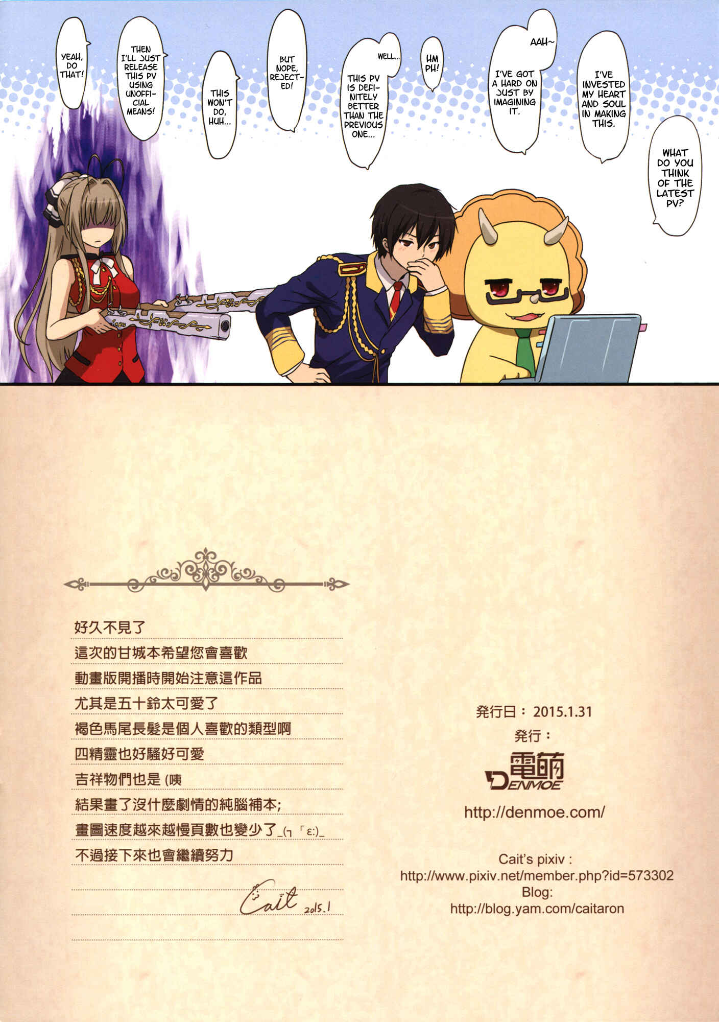Page 17 Chapter Unknown_07da Amagi Brilliant Park - AMAGI BRILLIANT TOUR (Doujinshi)