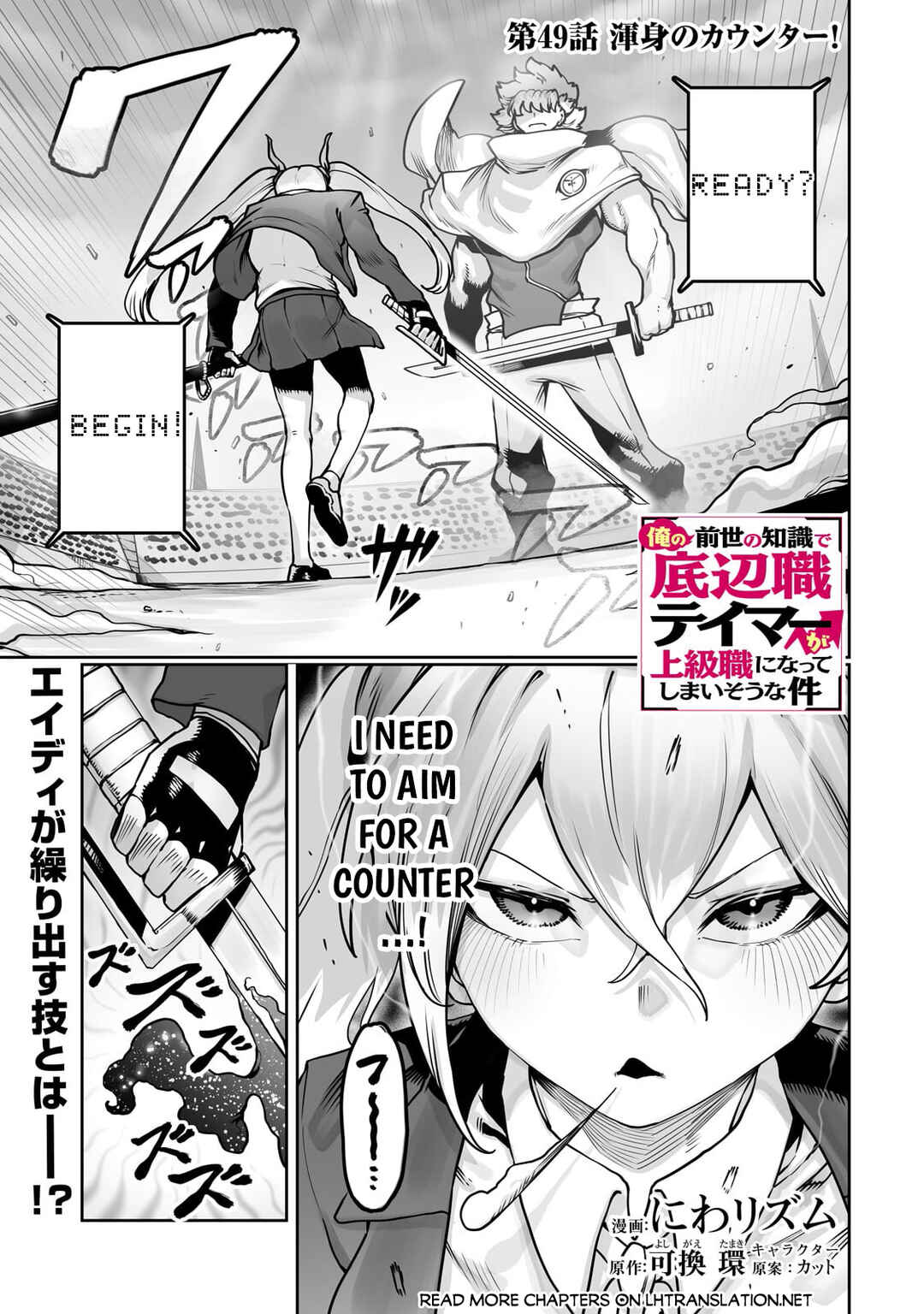 Page 2 Chapter 49 Ore no Zensei no Chishiki de Teihen Shoku Tamer ga Joukyuu Shoku ni Natte Shimai Sou na Ken