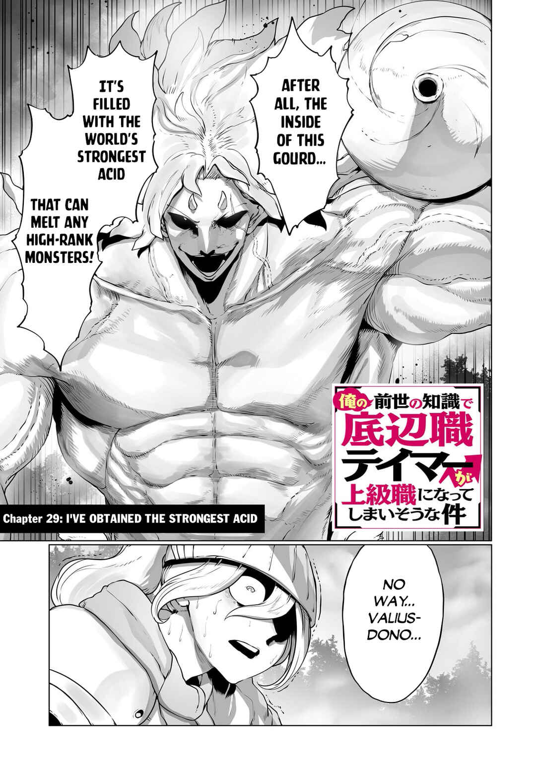 Page 2 Chapter 29 Ore no Zensei no Chishiki de Teihen Shoku Tamer ga Joukyuu Shoku ni Natte Shimai Sou na Ken