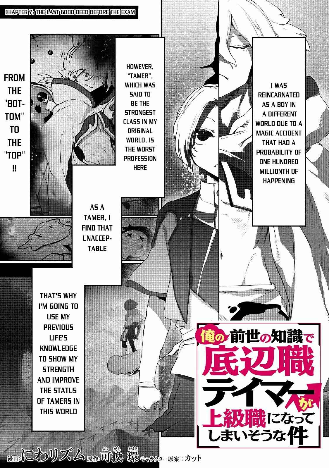 Page 2 Chapter 7 Ore no Zensei no Chishiki de Teihen Shoku Tamer ga Joukyuu Shoku ni Natte Shimai Sou na Ken