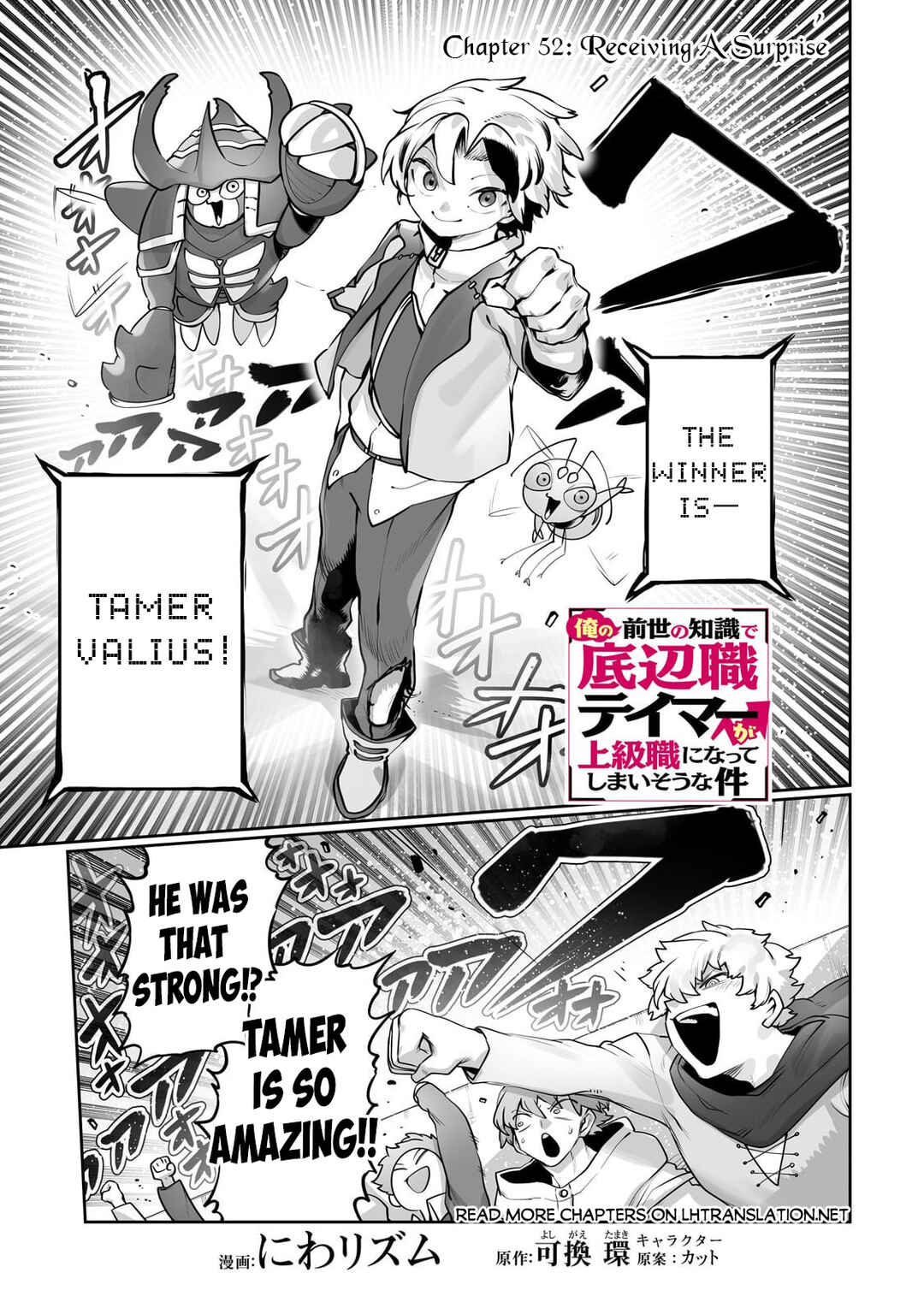 Page 2 Chapter 52 Ore no Zensei no Chishiki de Teihen Shoku Tamer ga Joukyuu Shoku ni Natte Shimai Sou na Ken