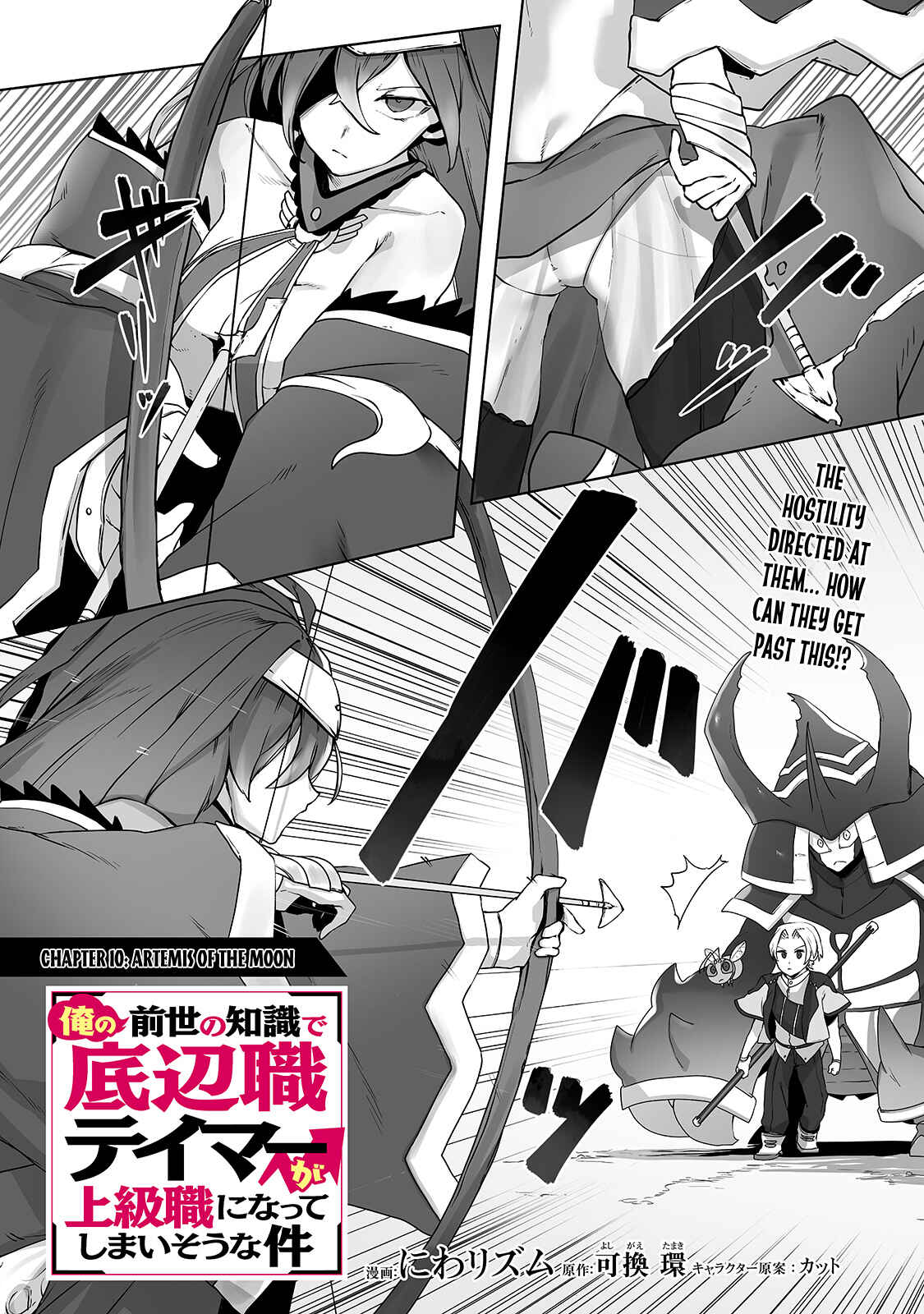 Page 2 Chapter 10 Ore no Zensei no Chishiki de Teihen Shoku Tamer ga Joukyuu Shoku ni Natte Shimai Sou na Ken