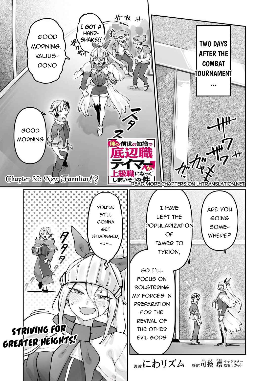 Page 2 Chapter 53 Ore no Zensei no Chishiki de Teihen Shoku Tamer ga Joukyuu Shoku ni Natte Shimai Sou na Ken