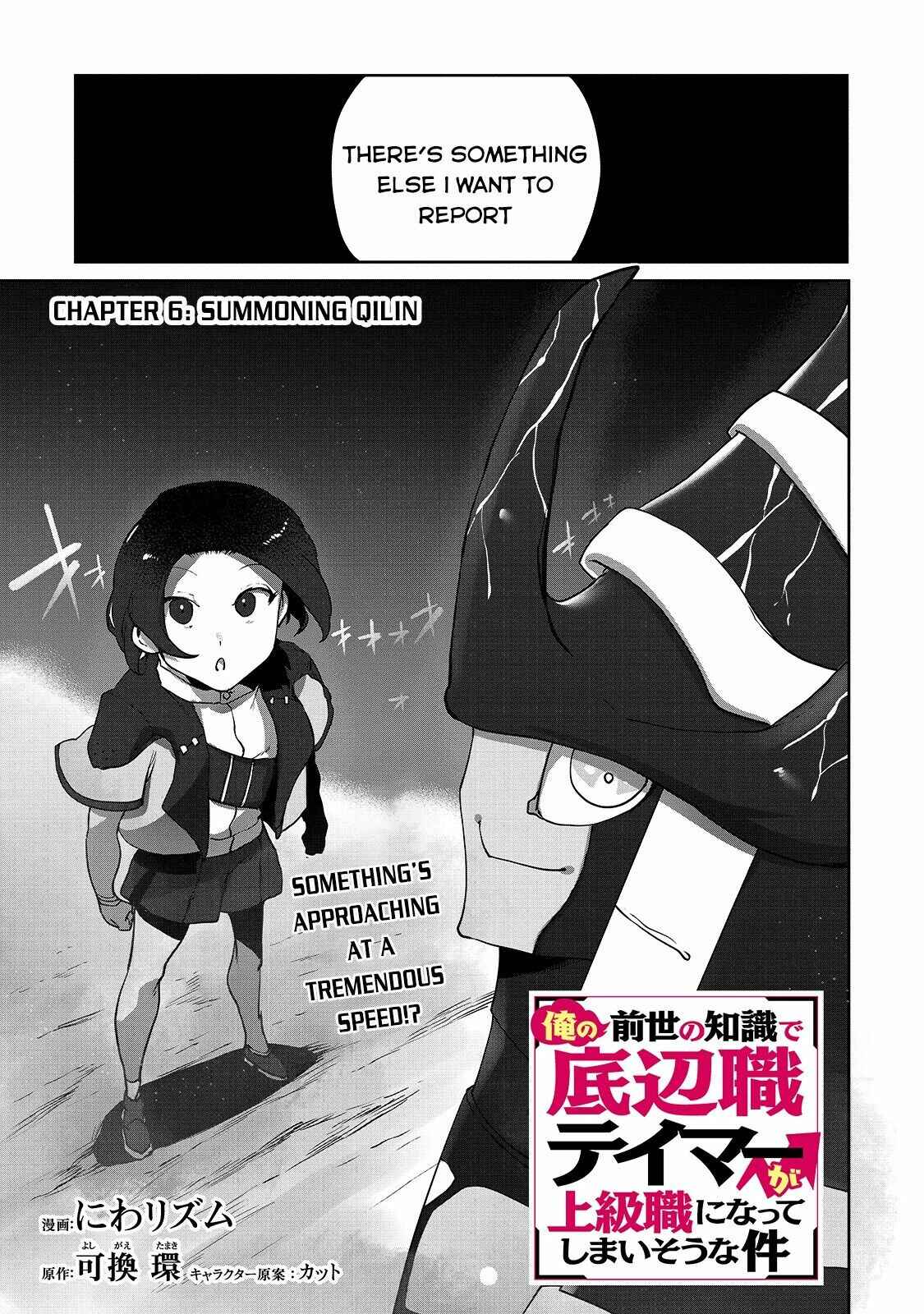 Page 2 Chapter 6 Ore no Zensei no Chishiki de Teihen Shoku Tamer ga Joukyuu Shoku ni Natte Shimai Sou na Ken