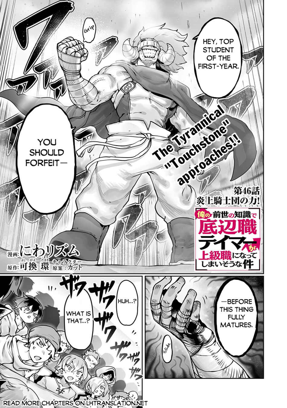 Page 2 Chapter 46 Ore no Zensei no Chishiki de Teihen Shoku Tamer ga Joukyuu Shoku ni Natte Shimai Sou na Ken