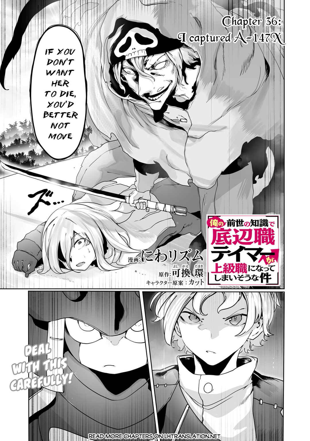 Page 2 Chapter 36 Ore no Zensei no Chishiki de Teihen Shoku Tamer ga Joukyuu Shoku ni Natte Shimai Sou na Ken