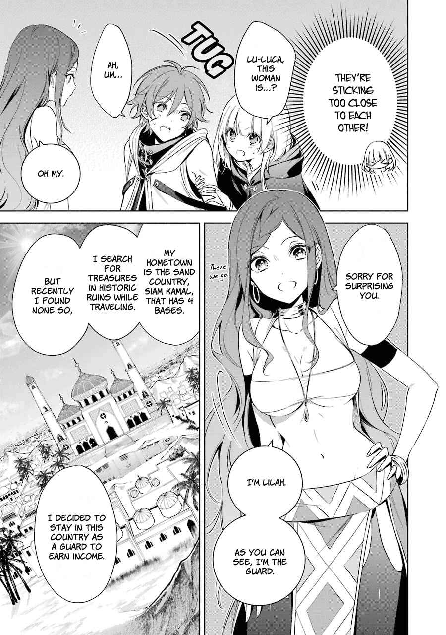 Page 3 Chapter 16 Trinity of the Royal Palace