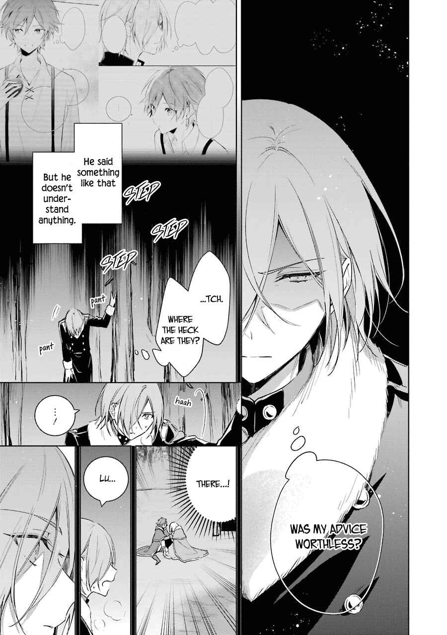 Page 5 Chapter 25 Trinity of the Royal Palace