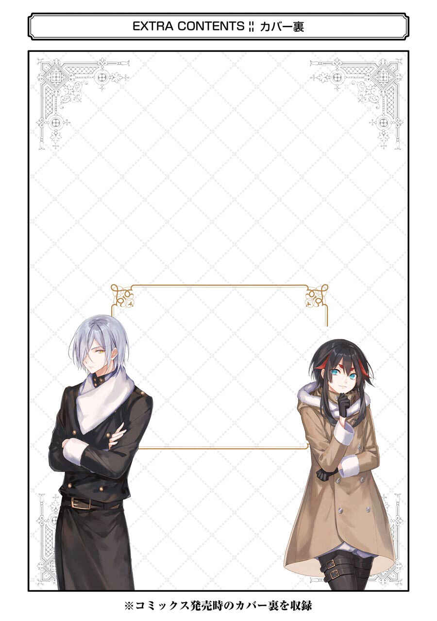 Page 6 Chapter 25.5 Trinity of the Royal Palace