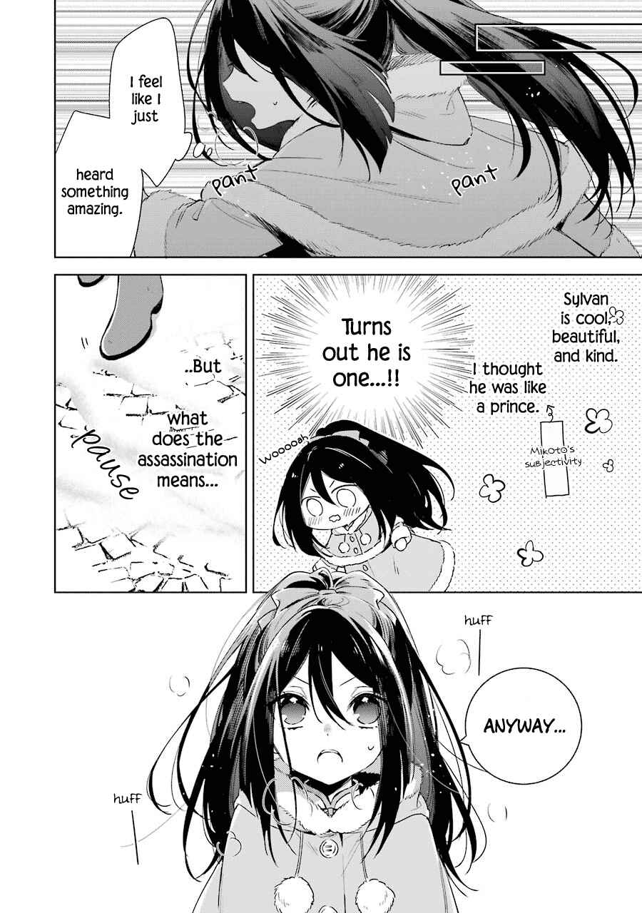 Page 15 Chapter 26 Trinity of the Royal Palace