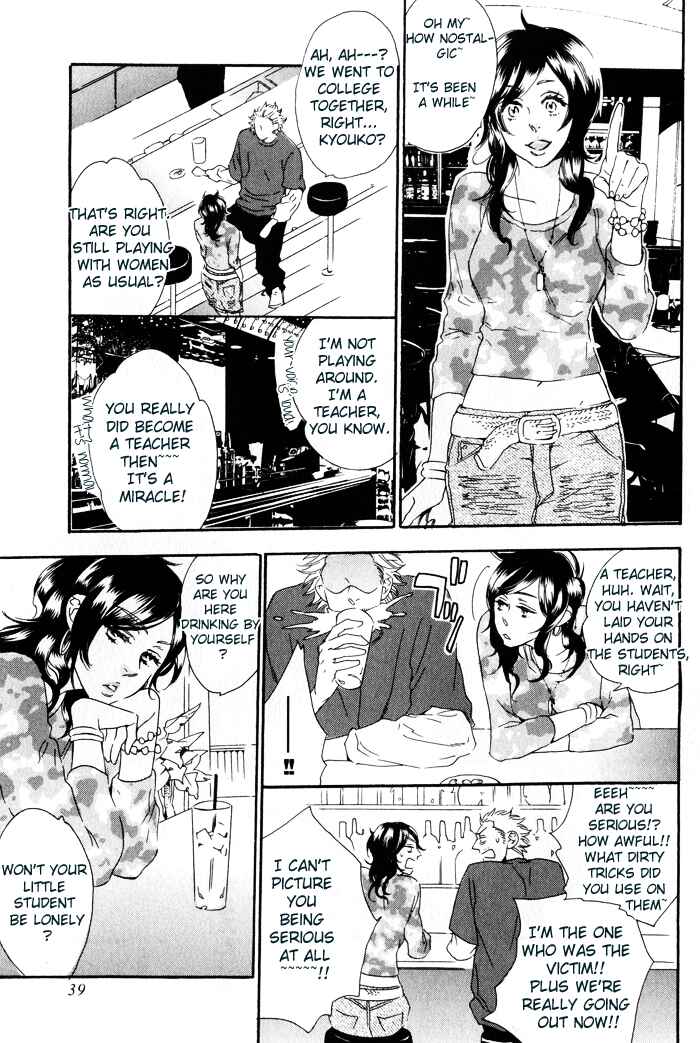 Page 12 Chapter 2 Chime: Peach na Seito to Banana na Kyoushi