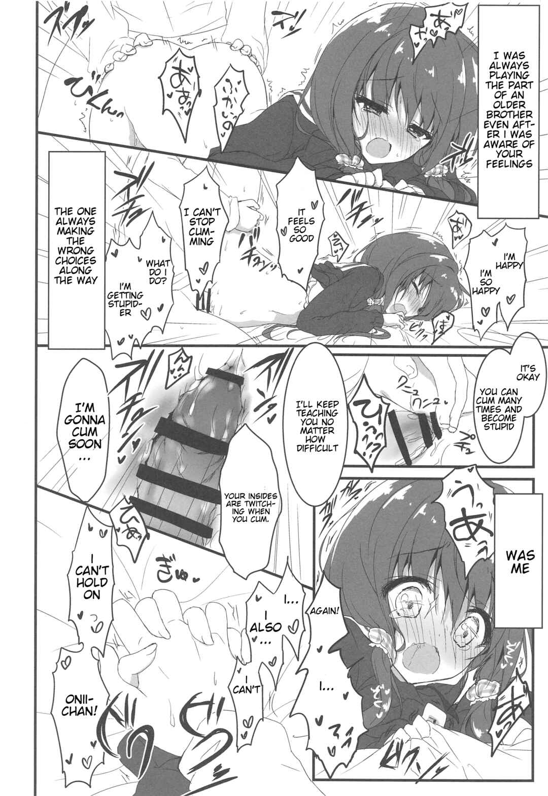 Page 15 Chapter Unknown_2d52 Gomennasai, Onii-chan ga Suki desu.