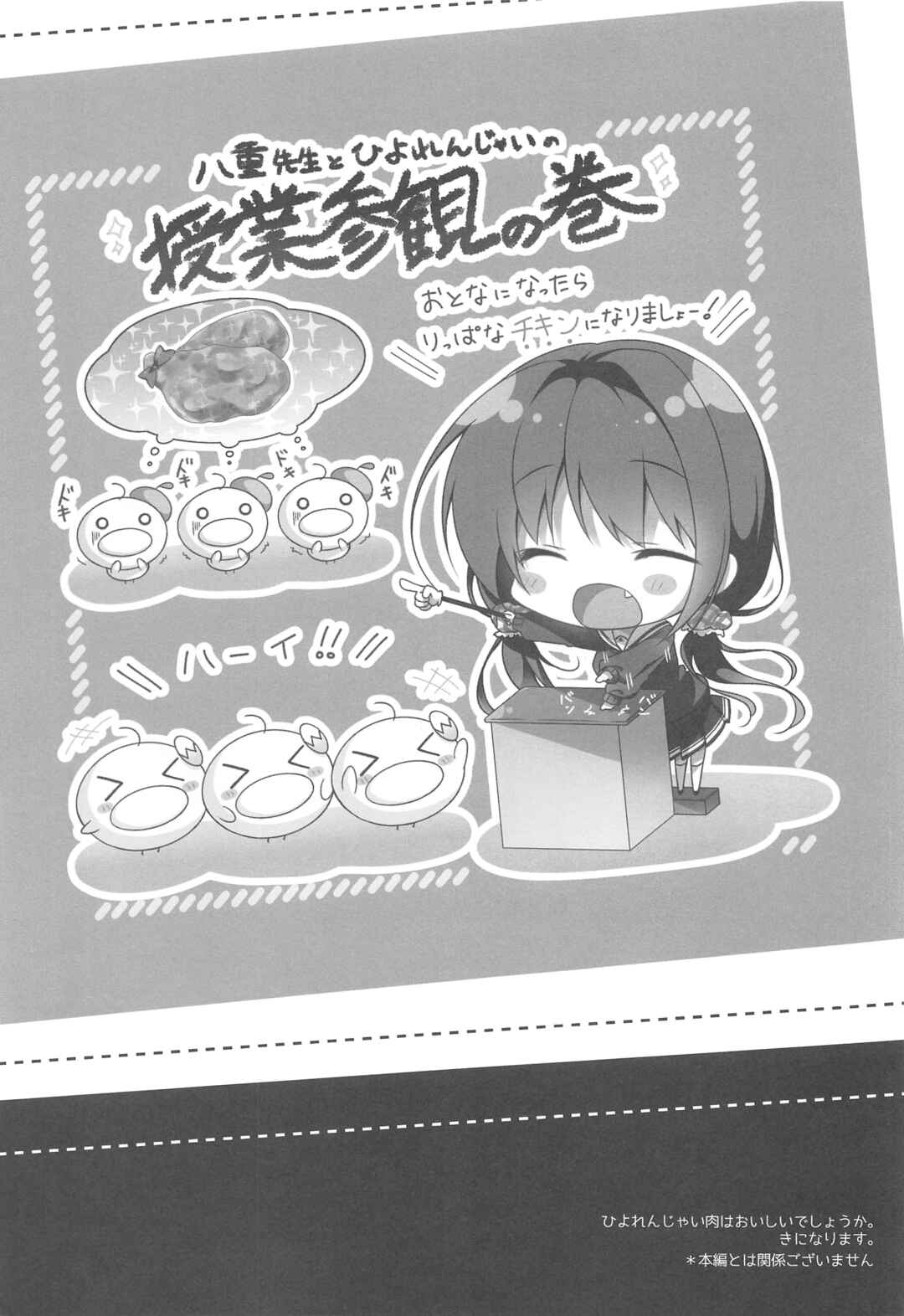 Page 3 Chapter Unknown_2d52 Gomennasai, Onii-chan ga Suki desu.