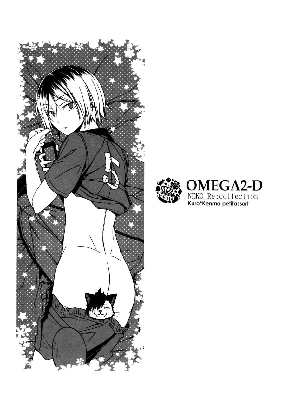 Page 5 Chapter Unknown_d78c Haikyuu!! - NEKO_Re;collection Kuroken (Doujinshi)