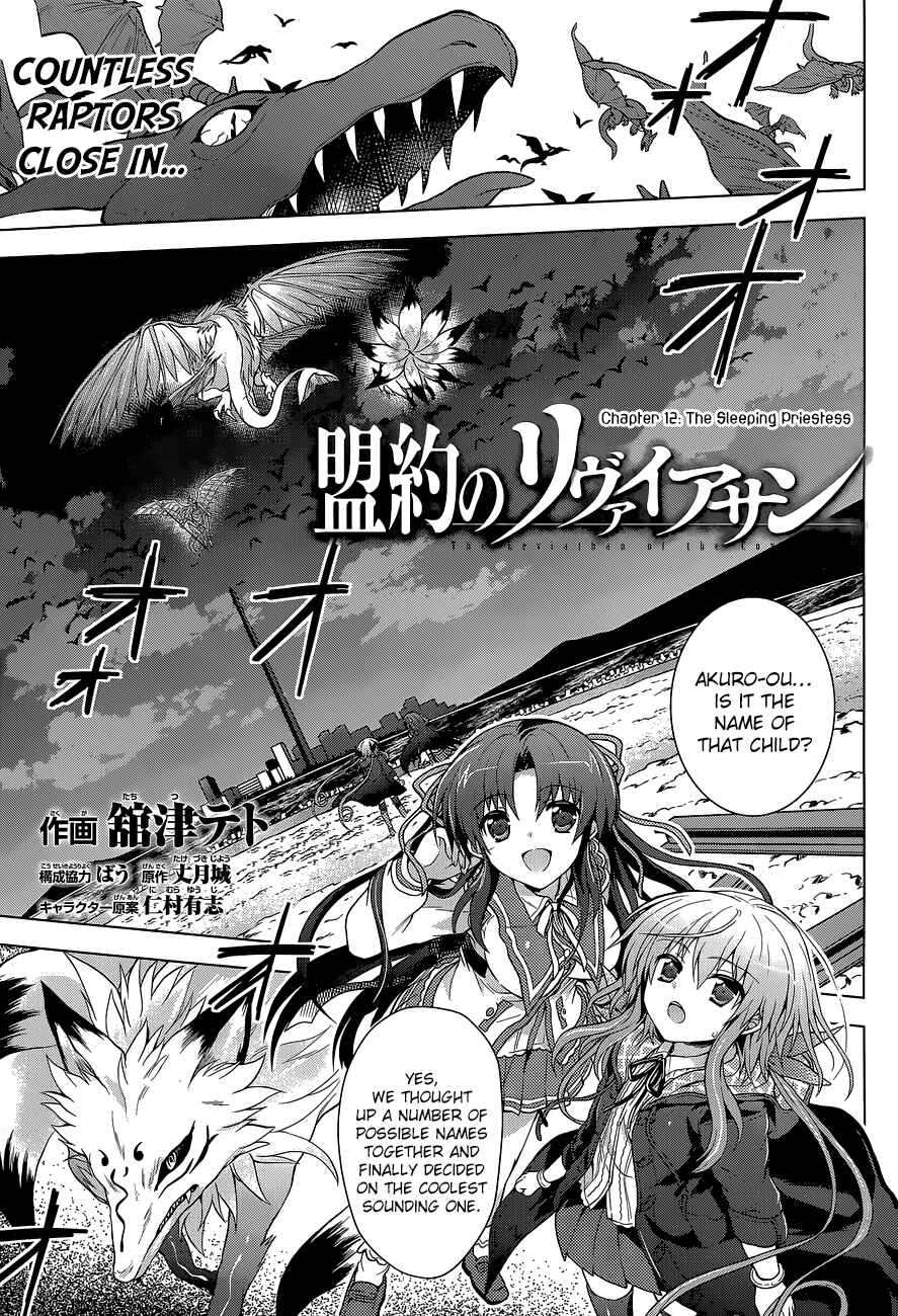 Page 3 Chapter 12 The Leviathan of the Covenant