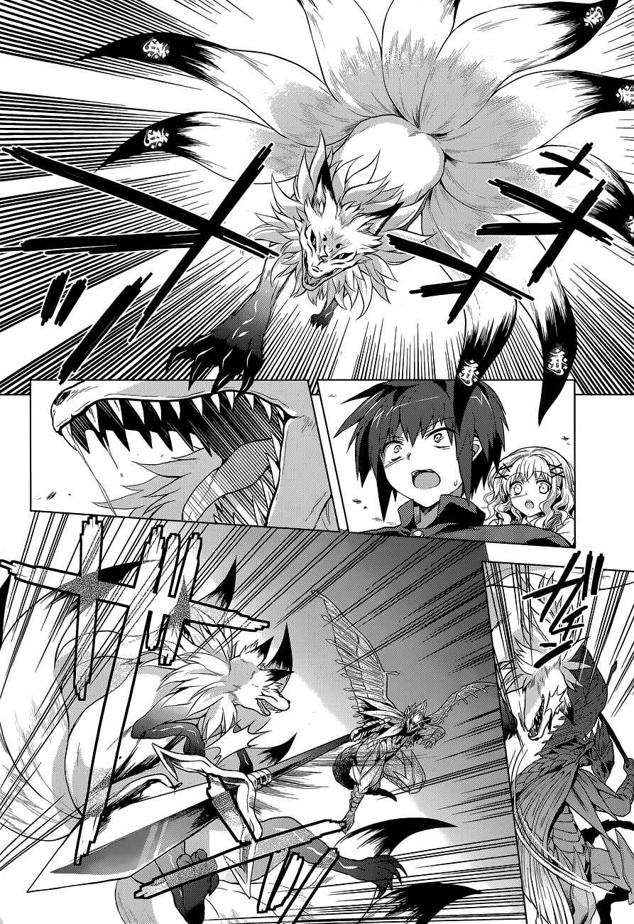Page 32 Chapter 12 The Leviathan of the Covenant