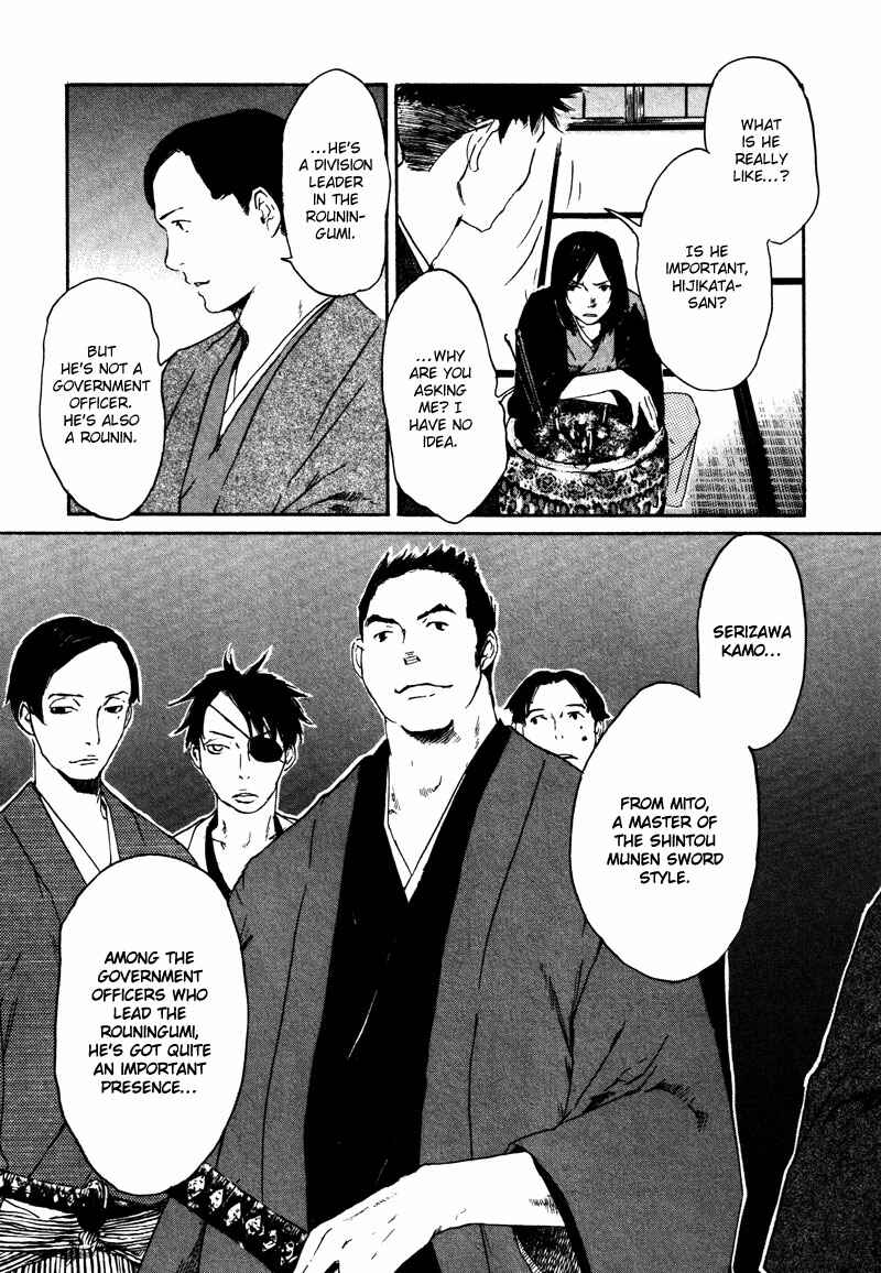 Page 15 Chapter 2 Wolf in the Sun - Tales of the Shinsengumi