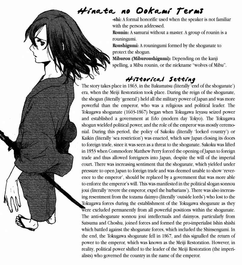 Page 2 Chapter 2 Wolf in the Sun - Tales of the Shinsengumi