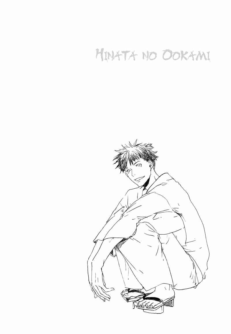 Page 5 Chapter 2 Wolf in the Sun - Tales of the Shinsengumi