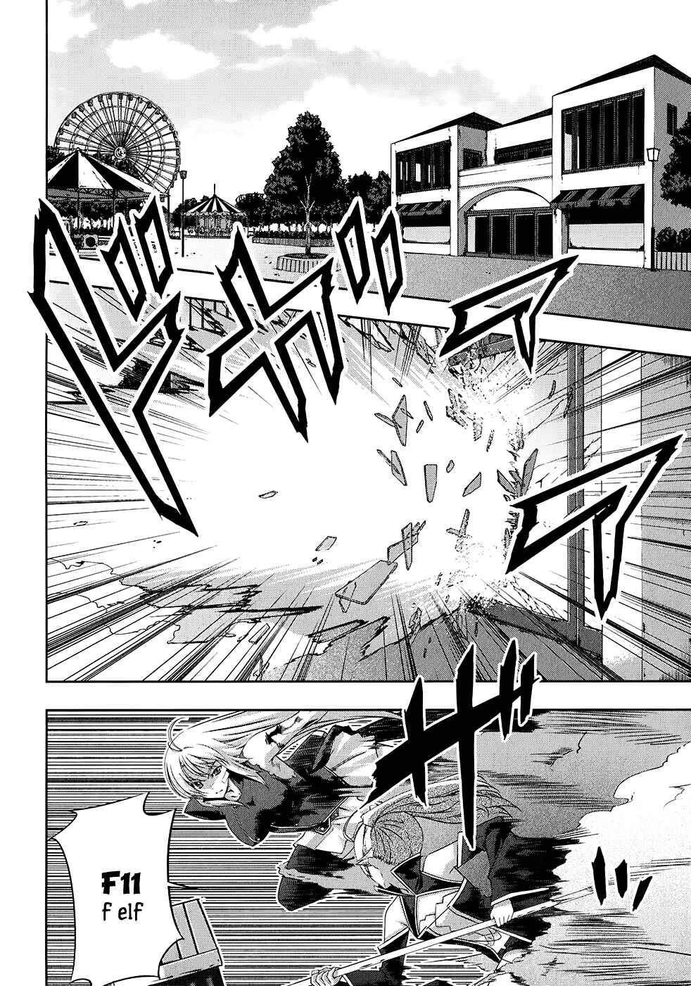 Page 21 Chapter 19 Mondlicht - Tsuki no Tsubasa