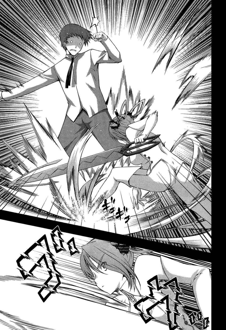 Page 10 Chapter 11 Mondlicht - Tsuki no Tsubasa