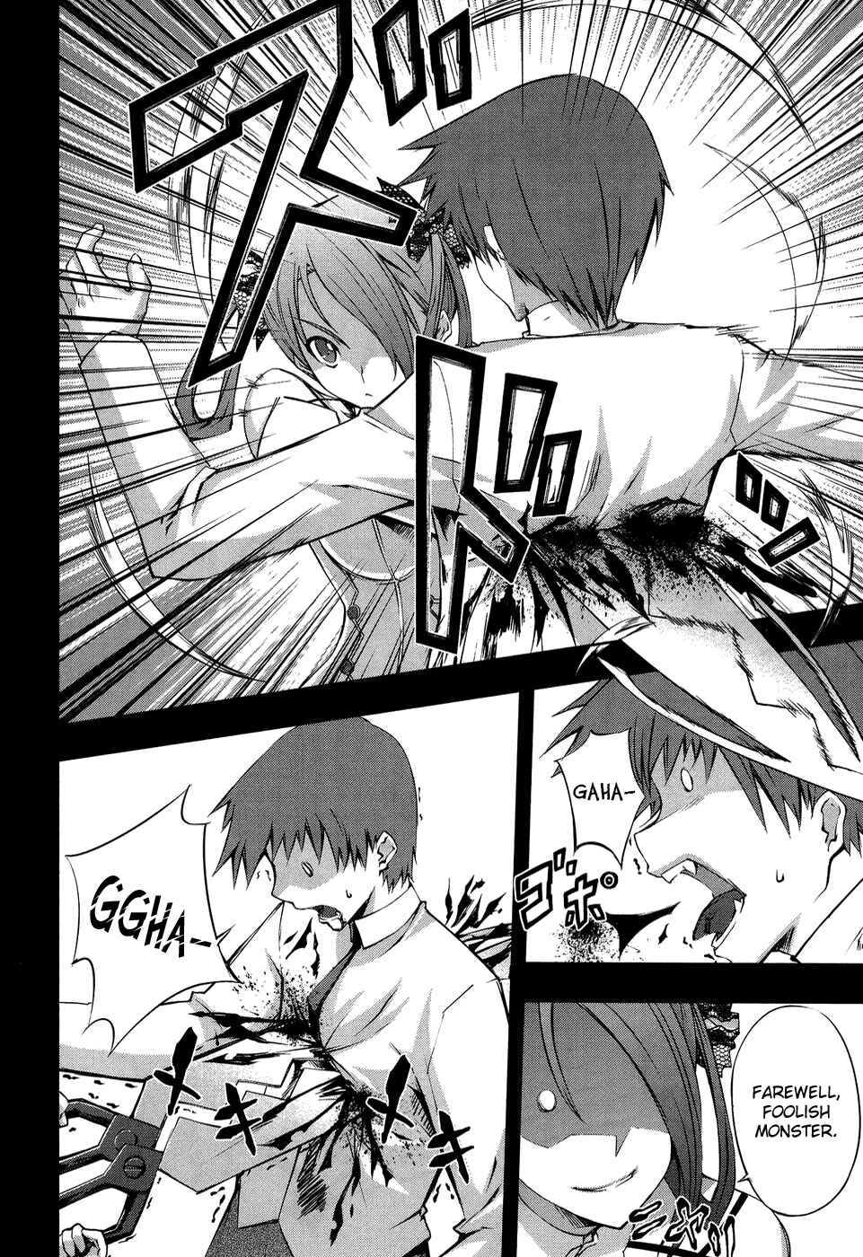 Page 11 Chapter 11 Mondlicht - Tsuki no Tsubasa
