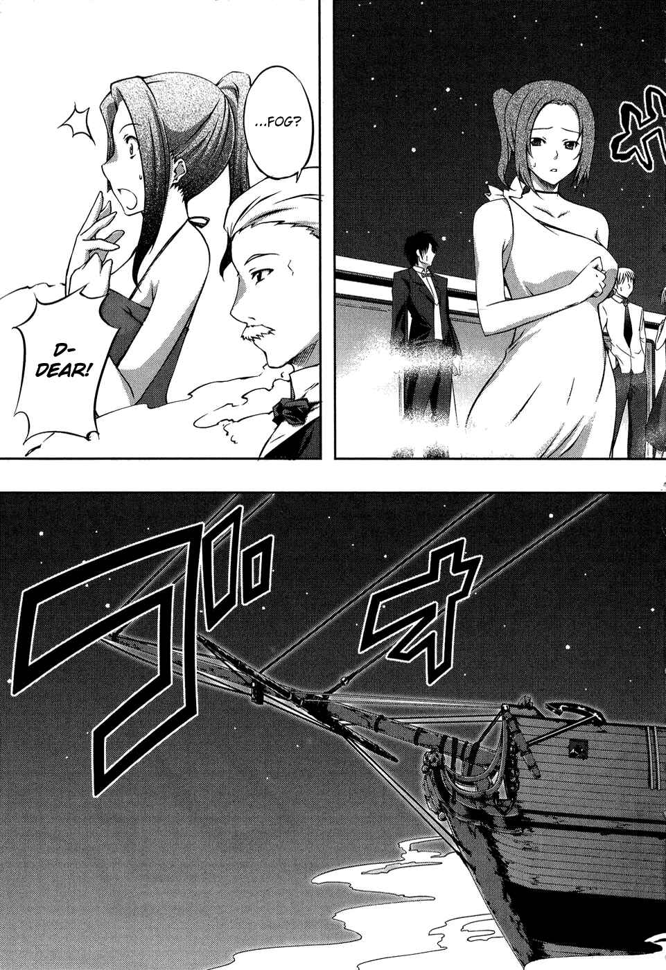 Page 29 Chapter 12 Mondlicht - Tsuki no Tsubasa