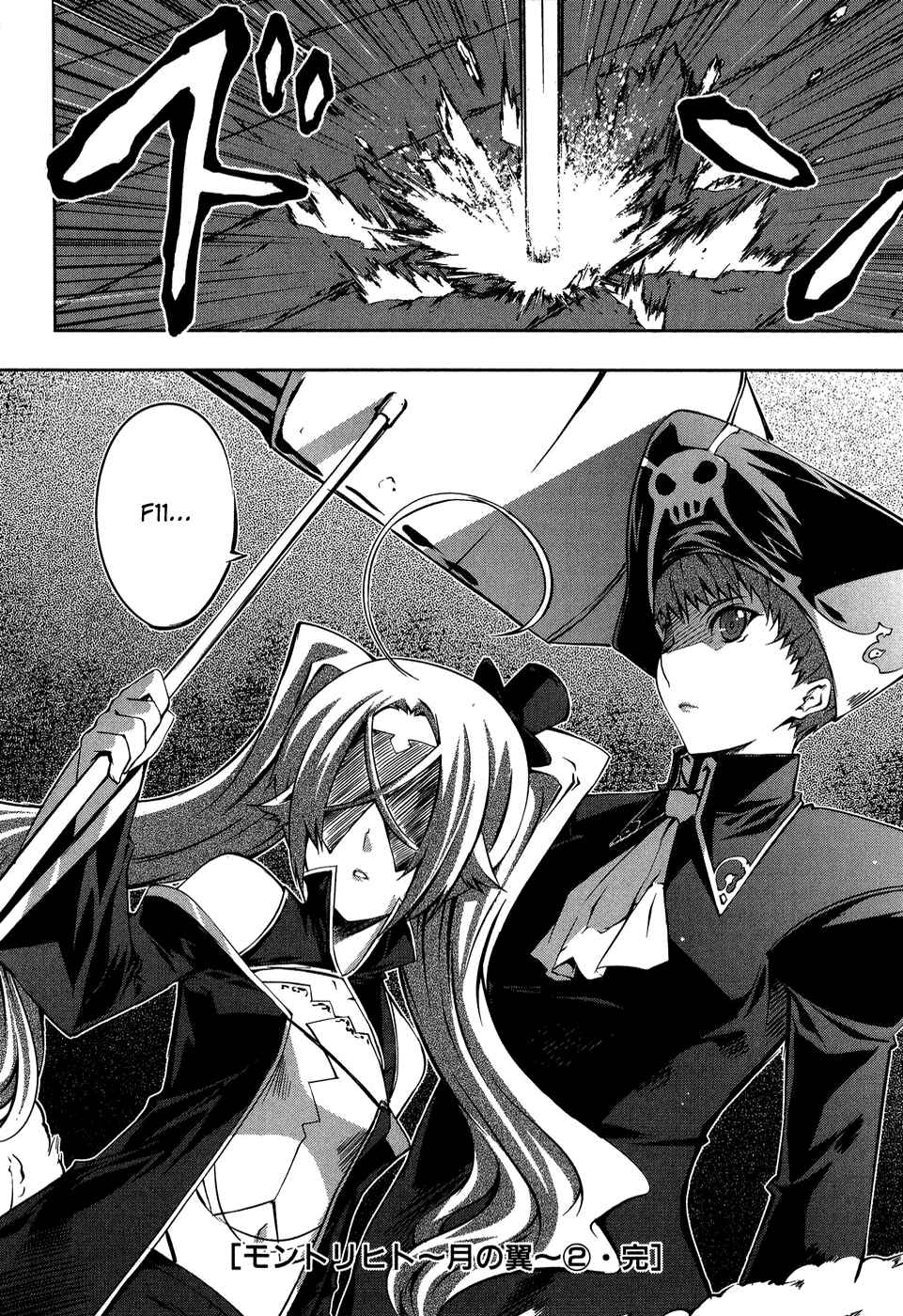 Page 31 Chapter 12 Mondlicht - Tsuki no Tsubasa