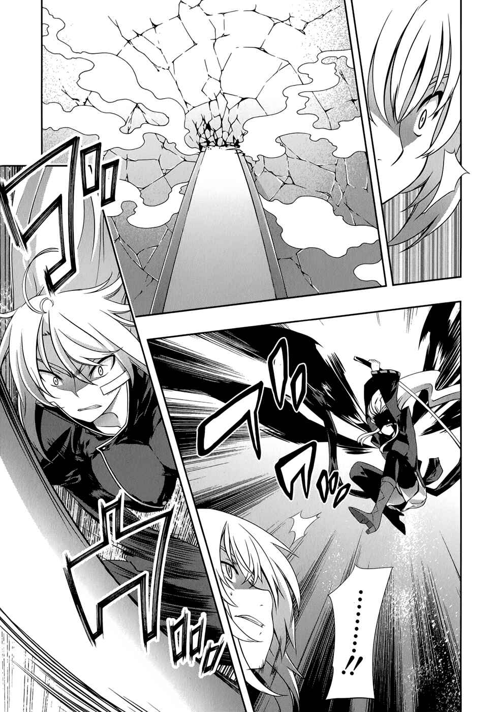 Page 15 Chapter 31 Mondlicht - Tsuki no Tsubasa
