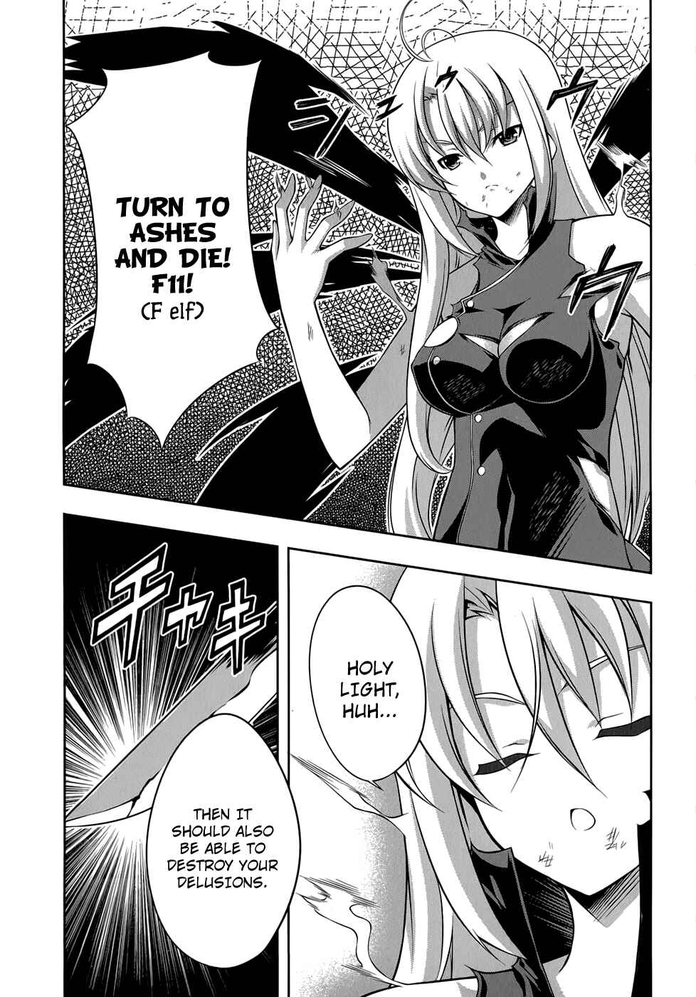 Page 10 Chapter 33 Mondlicht - Tsuki no Tsubasa