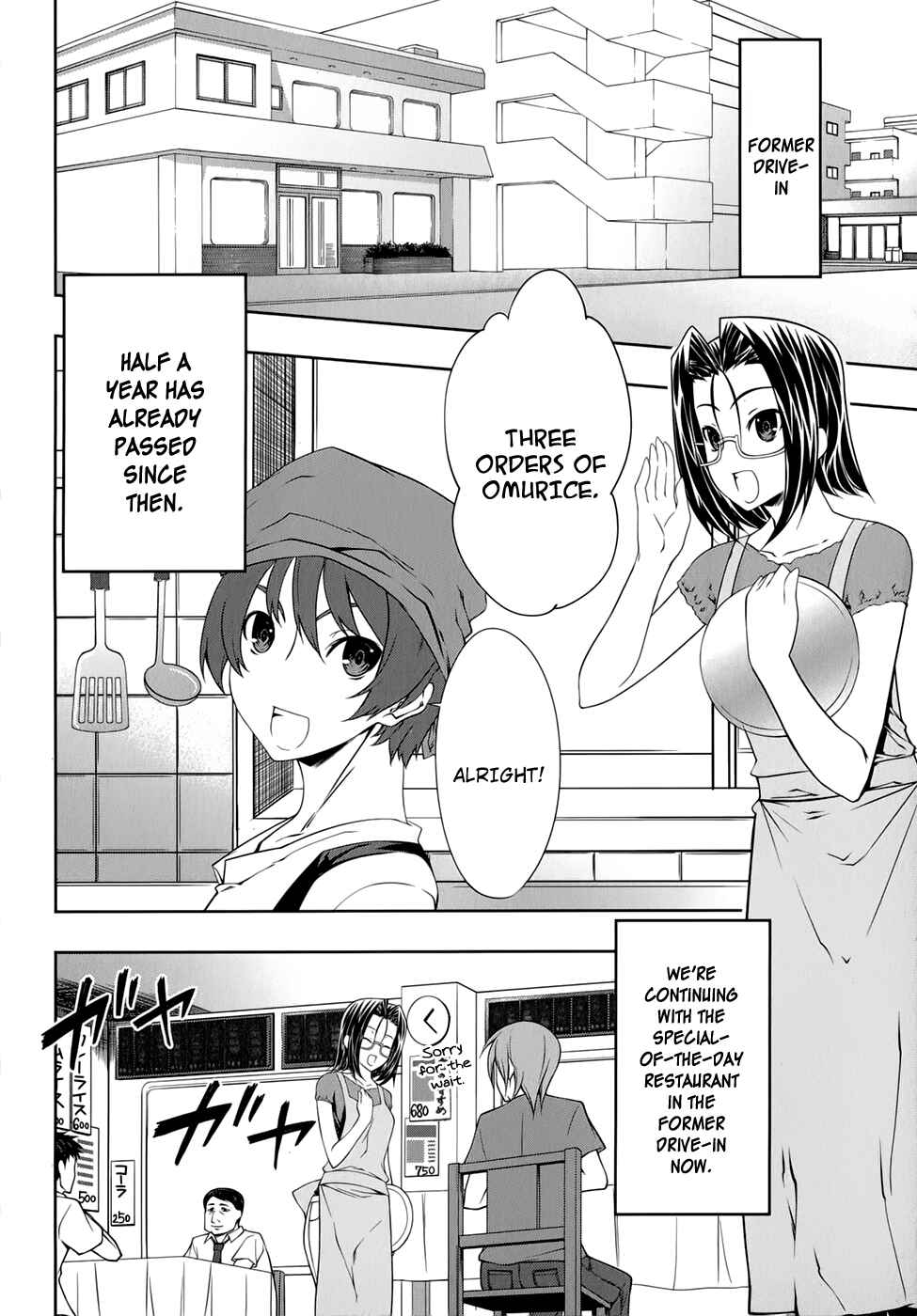 Page 24 Chapter 33 Mondlicht - Tsuki no Tsubasa
