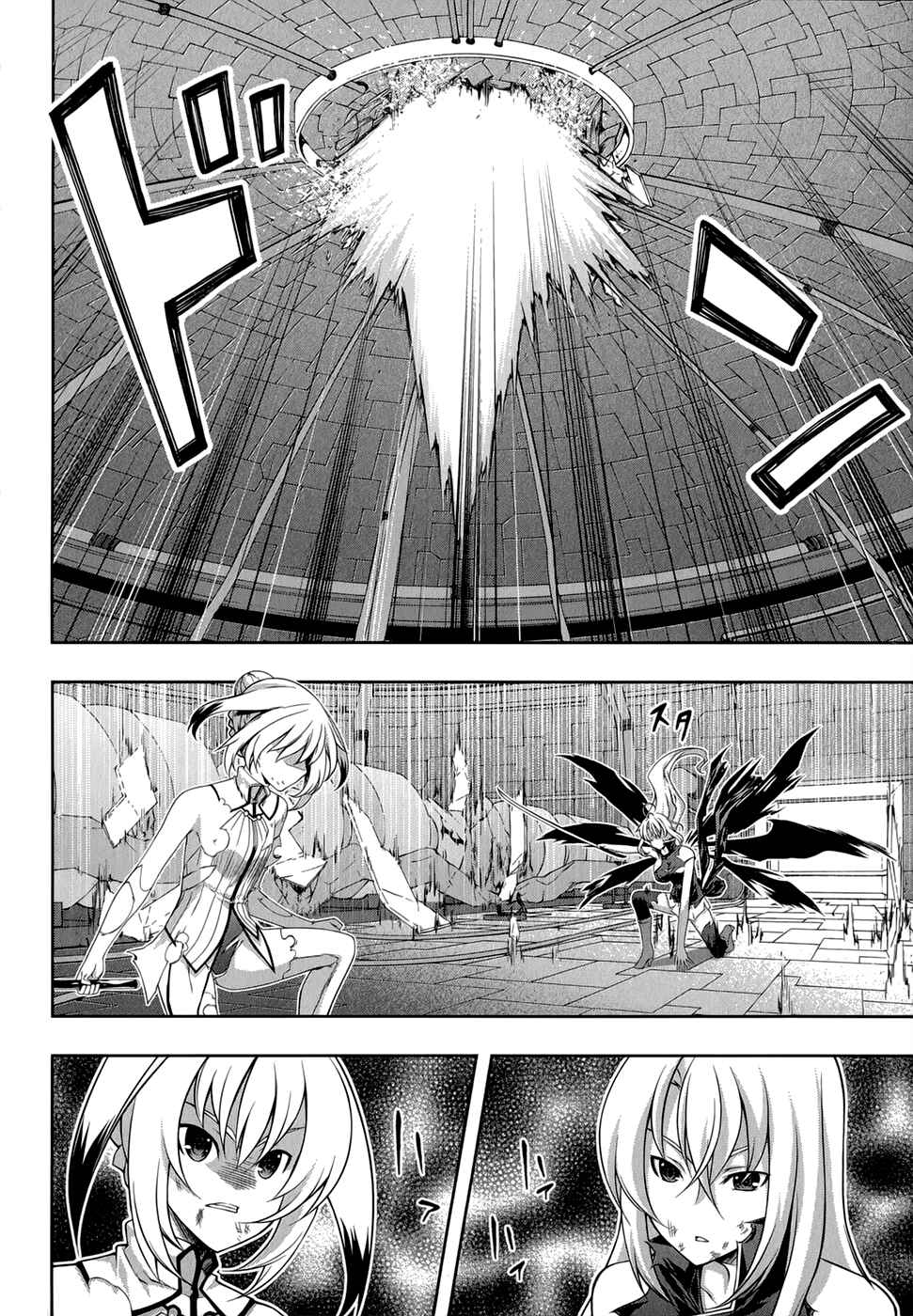 Page 3 Chapter 33 Mondlicht - Tsuki no Tsubasa