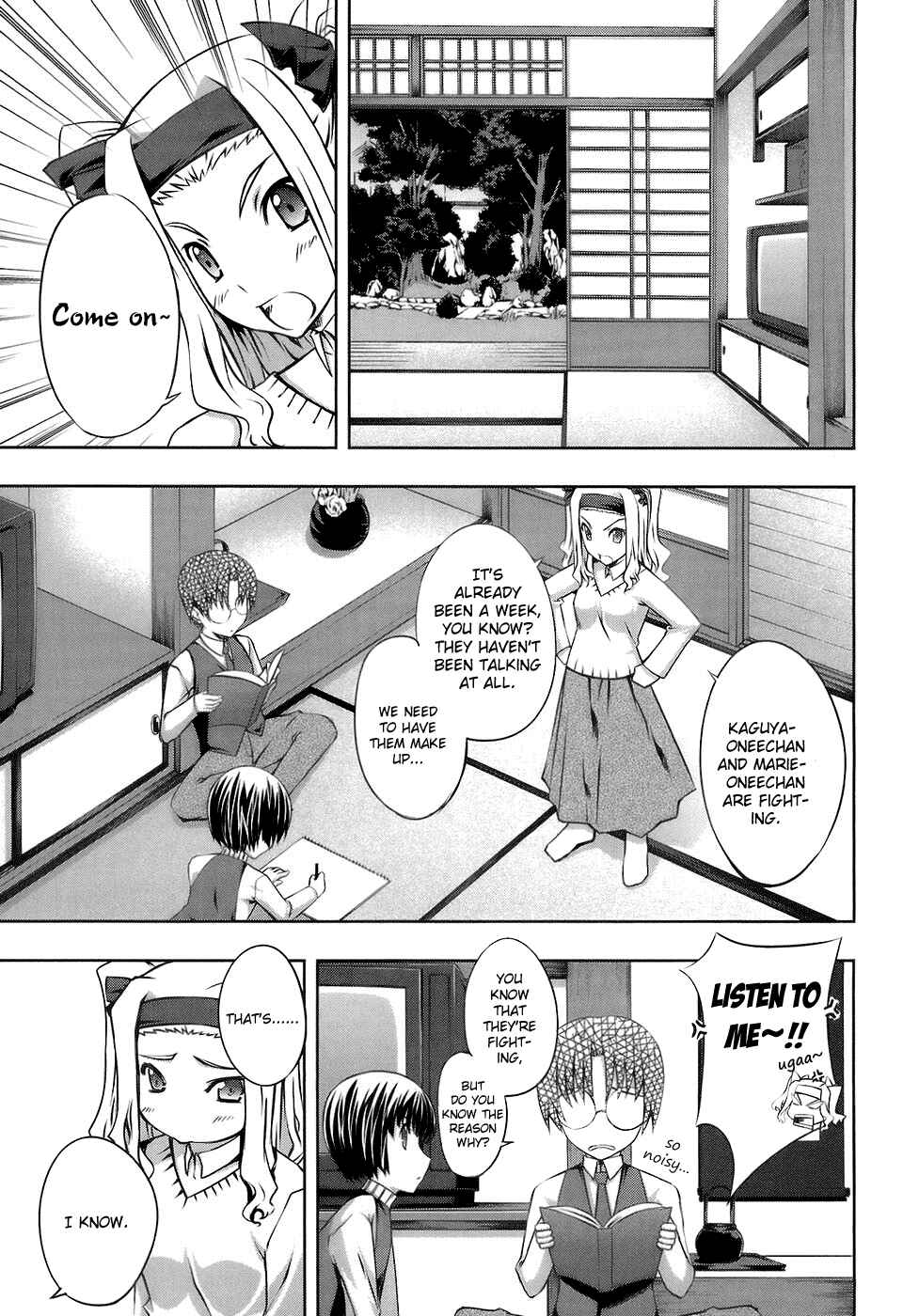 Page 3 Chapter 15 Mondlicht - Tsuki no Tsubasa