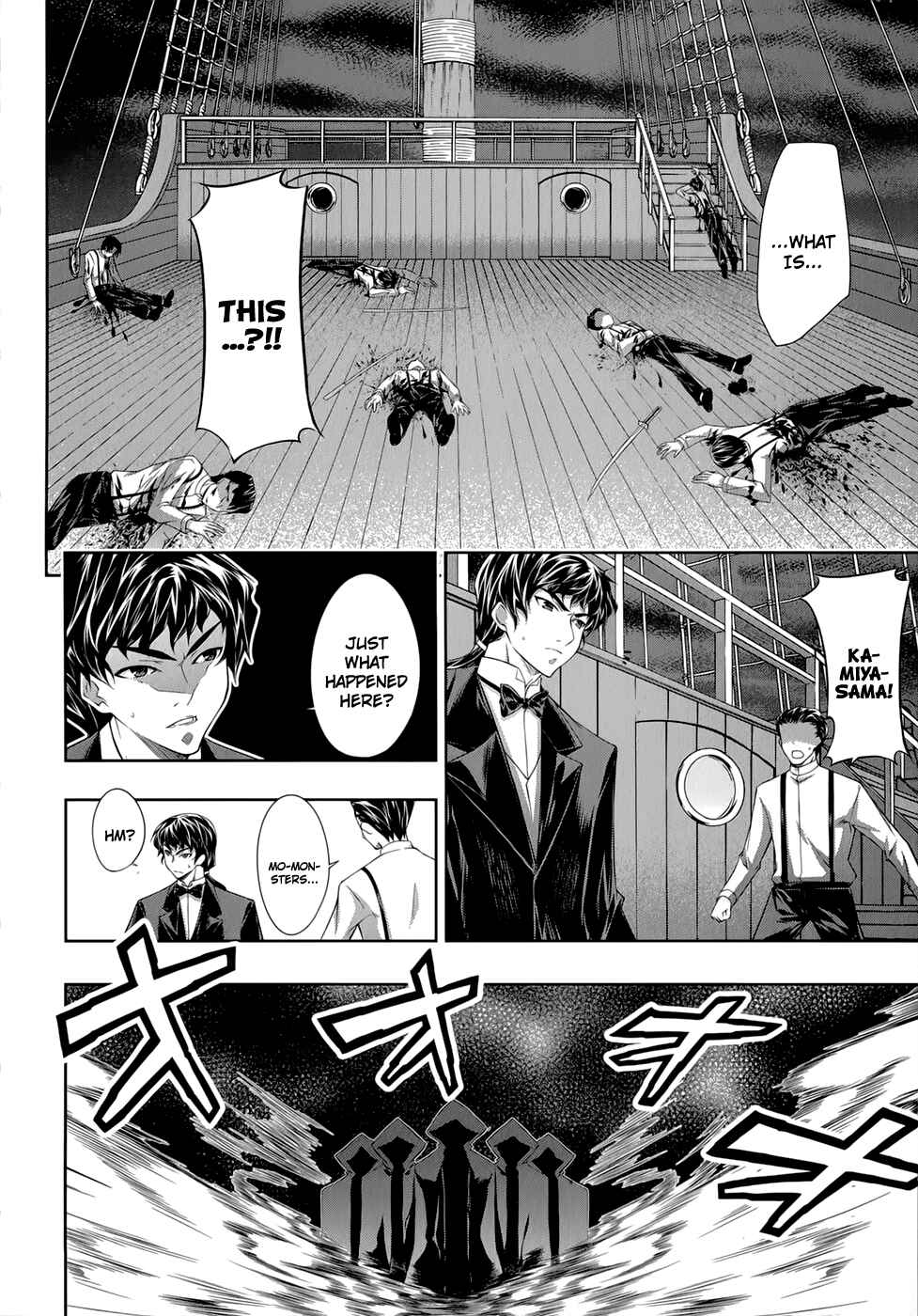 Page 7 Chapter 26 Mondlicht - Tsuki no Tsubasa