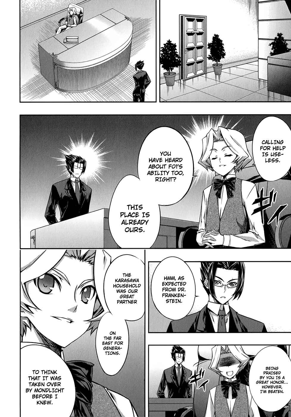 Page 13 Chapter 25 Mondlicht - Tsuki no Tsubasa