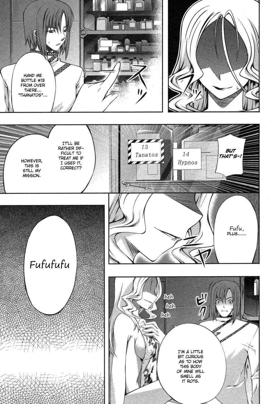 Page 12 Chapter 5 Mondlicht - Tsuki no Tsubasa