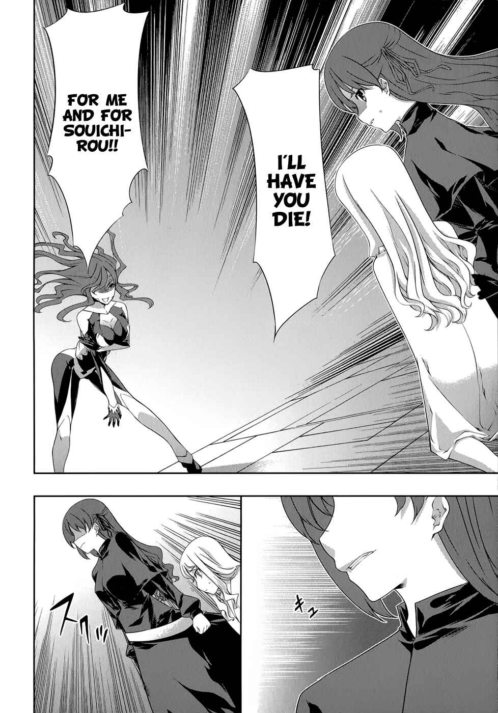 Page 7 Chapter 29 Mondlicht - Tsuki no Tsubasa