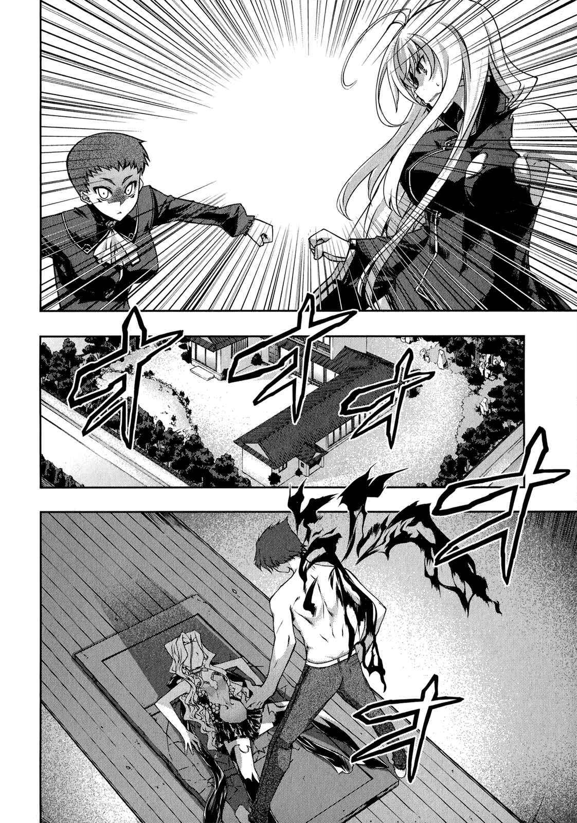 Page 7 Chapter 22 Mondlicht - Tsuki no Tsubasa