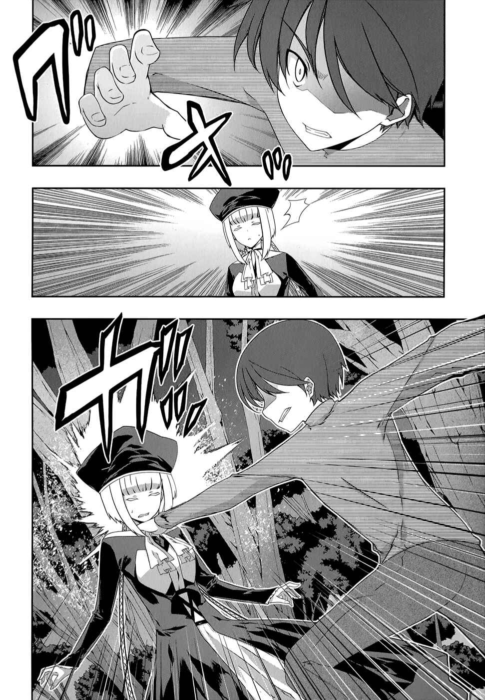 Page 15 Chapter 32 Mondlicht - Tsuki no Tsubasa