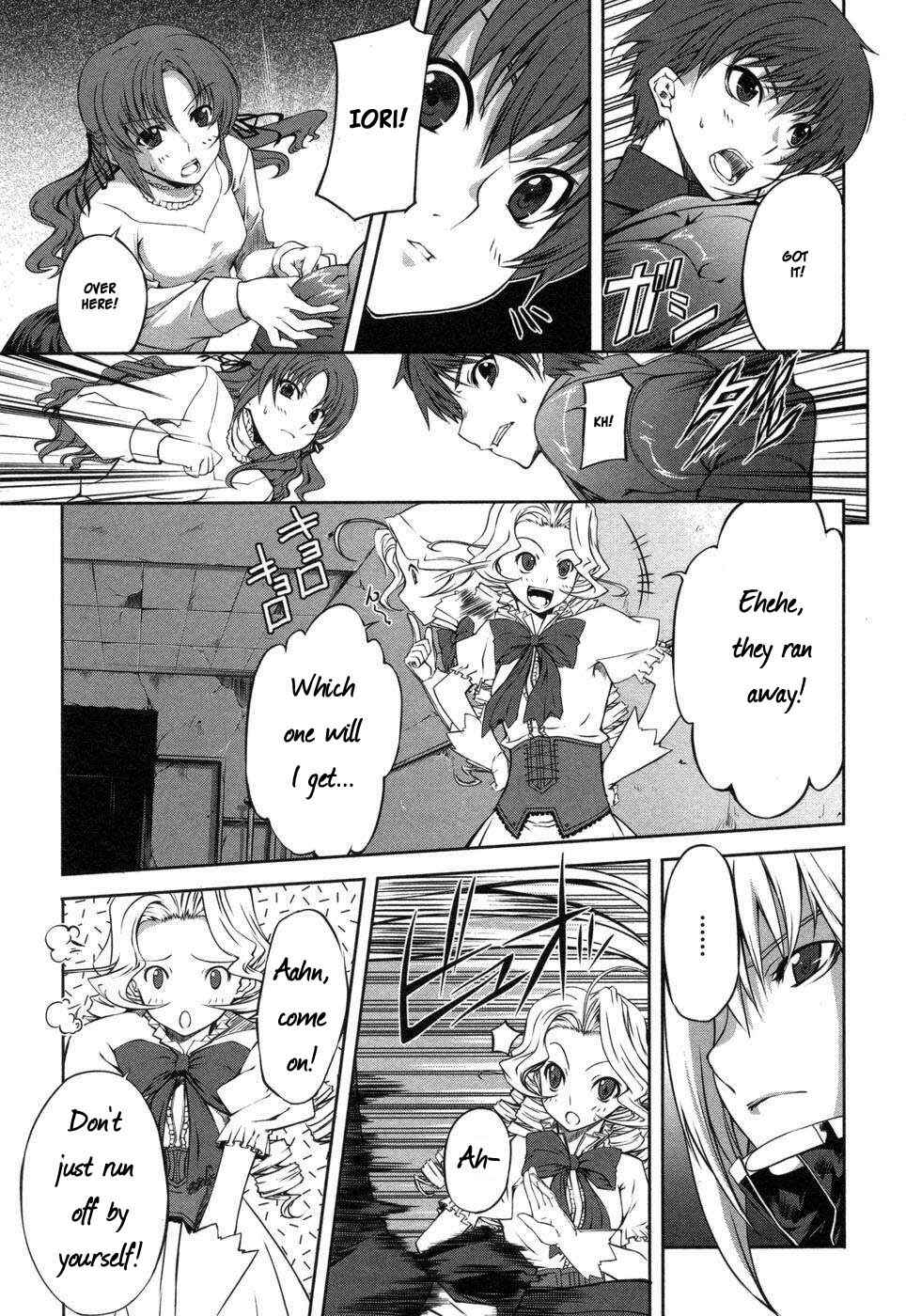 Page 3 Chapter 2 Mondlicht - Tsuki no Tsubasa