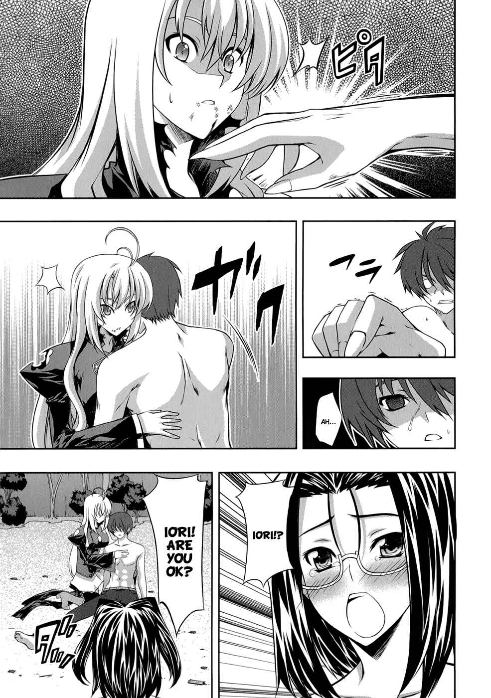 Page 14 Chapter 23 Mondlicht - Tsuki no Tsubasa