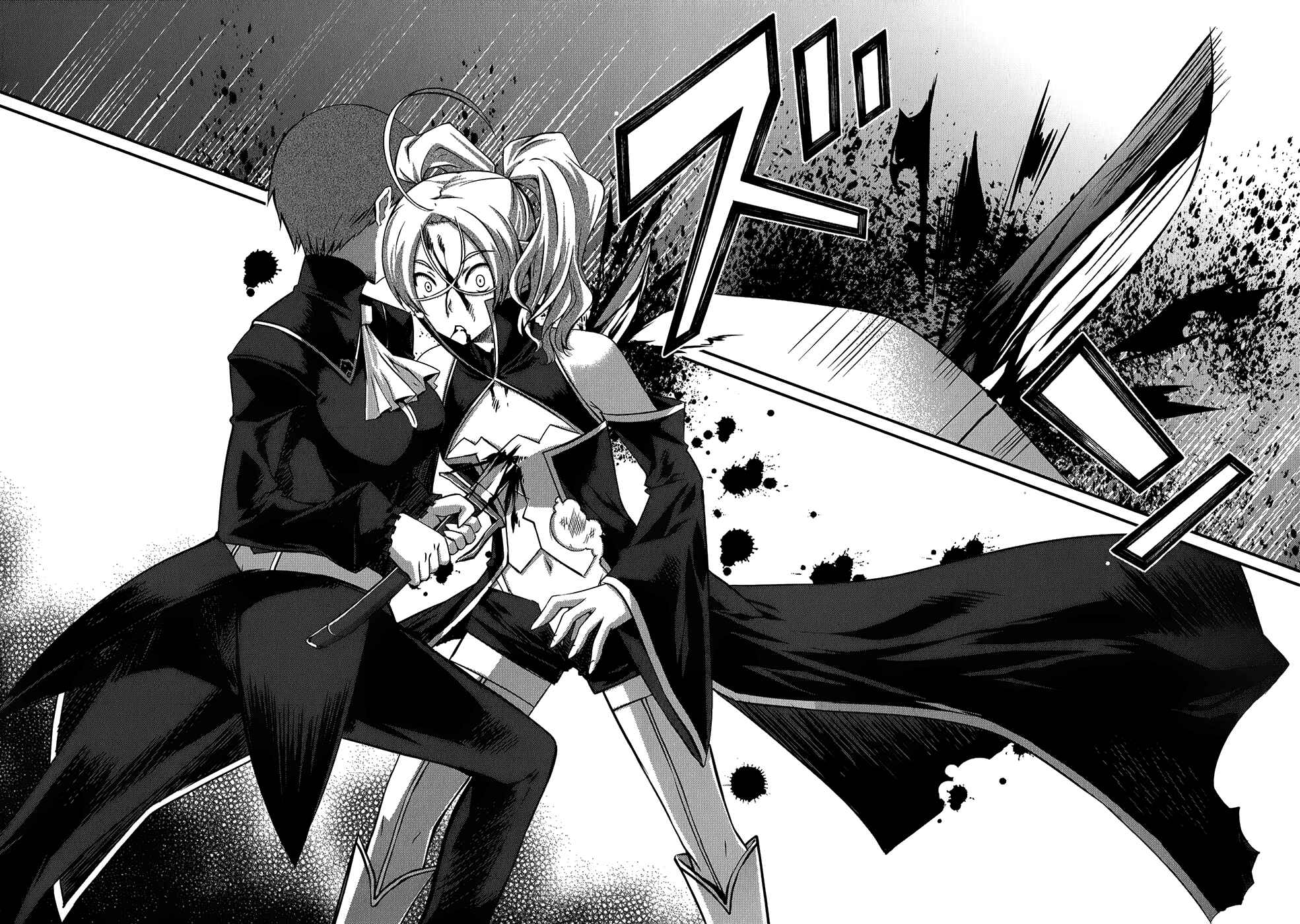 Page 15 Chapter 20 Mondlicht - Tsuki no Tsubasa