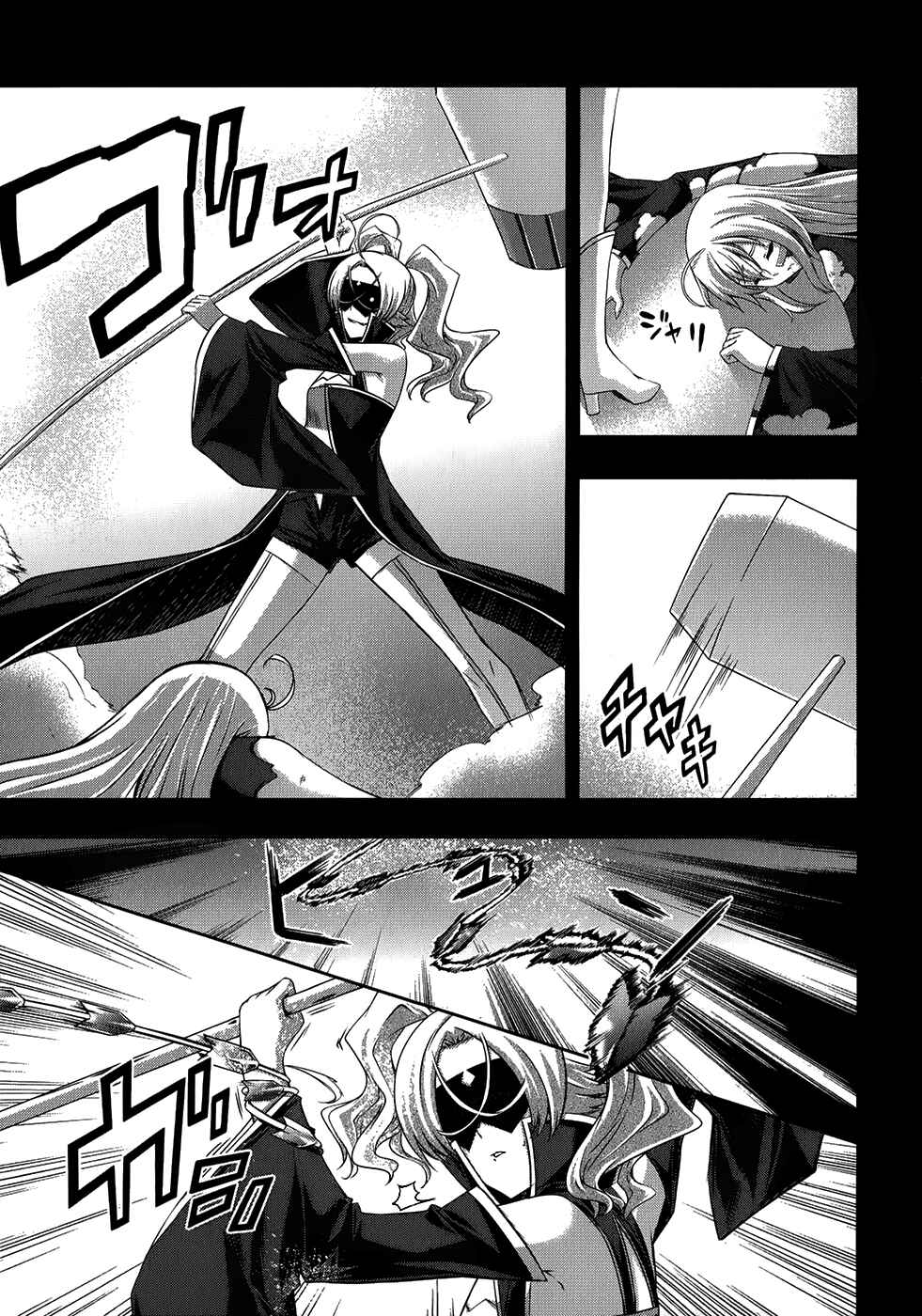 Page 4 Chapter 20 Mondlicht - Tsuki no Tsubasa