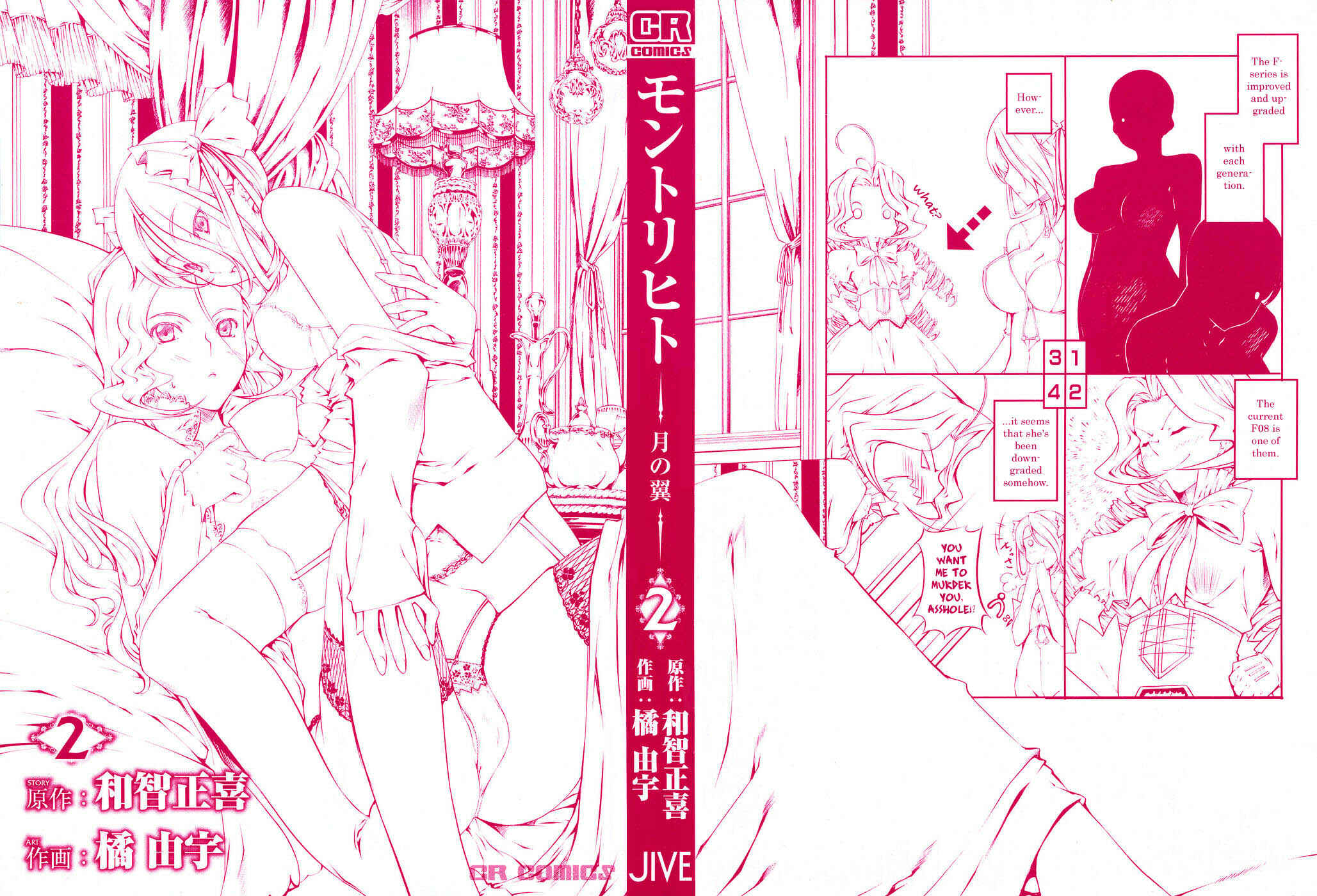 Page 3 Chapter 7 Mondlicht - Tsuki no Tsubasa