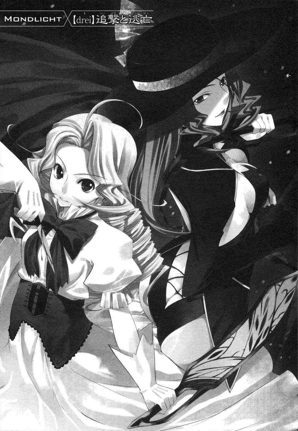 Page 1 Chapter 3 Mondlicht - Tsuki no Tsubasa