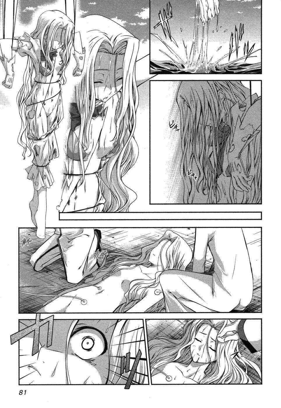 Page 3 Chapter 3 Mondlicht - Tsuki no Tsubasa