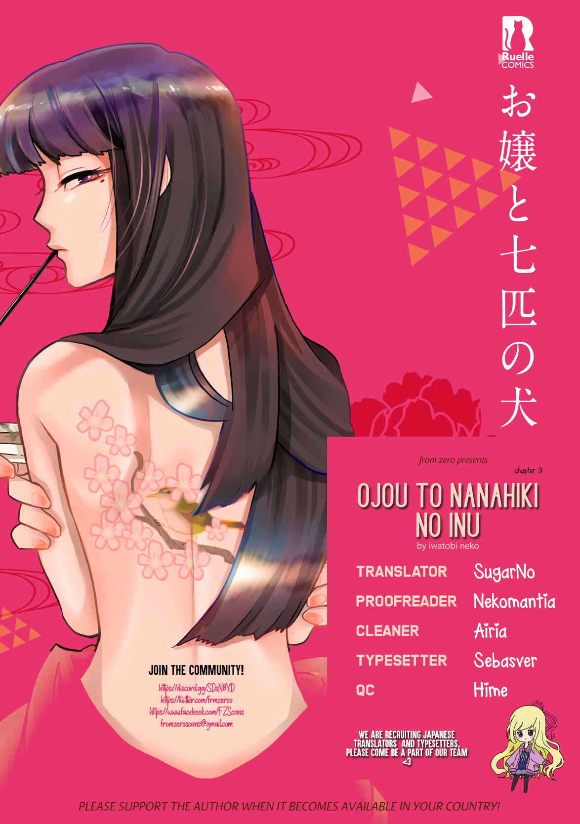 Page 1 Chapter 3 Ojou to Nanahiki no Inu