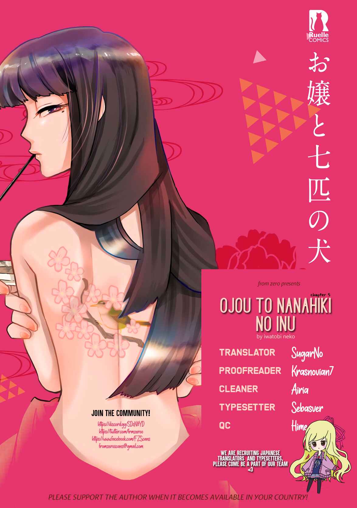 Page 1 Chapter 5 Ojou to Nanahiki no Inu