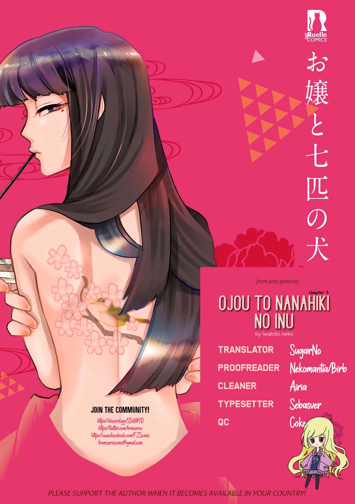 Page 1 Chapter 4 Ojou to Nanahiki no Inu